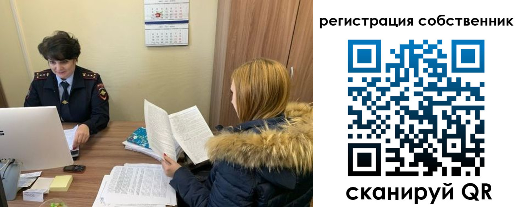 прописка регистрация в России