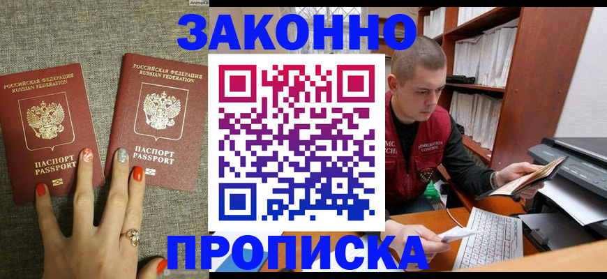 временная регистрация для всех в России