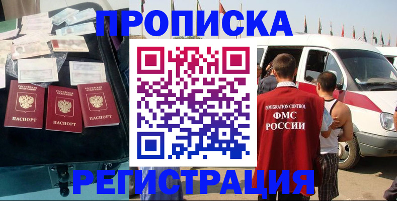 временная регистрация гарантия в России