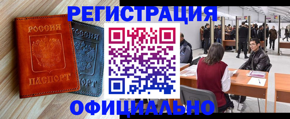 временная регистрация гарантия в России