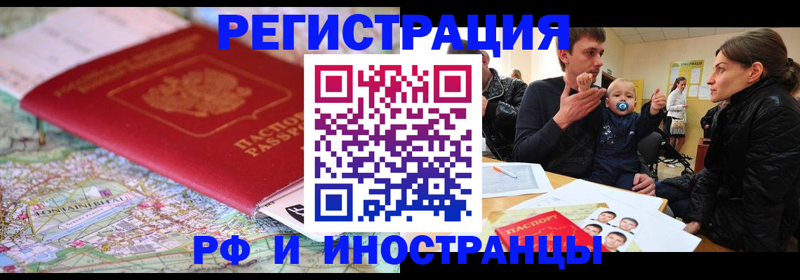 пропишу в квартире в России