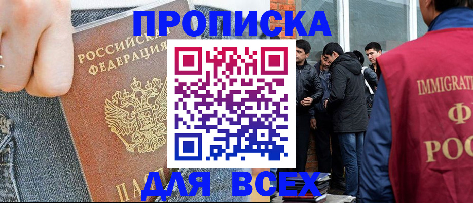 временная регистрация госуслуги в России